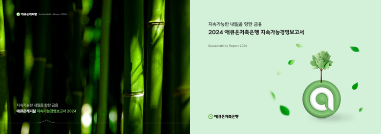 <h5>Solution</h5>
- 3대 PR Asset(ESG∙비즈니스∙디지털금융)을 기반으로 한 차별화된 앵글 발굴 및 메시지 구조 정교화 통한 콘텐츠 고도화<br />
- 발생가능한 예상 이슈 등에 대해 사전 대응 논리 및 메시지 정비<br />
- 답변 프로세스 및 내부 검증 절차 강화 통한 정확도 중심의 커뮤니케이션 체계 구축<br />
- 2금융권 미디어 신뢰 기반 커뮤니케이션을 바탕으로 지속적인 관계 관리 및 접점 강화<br />