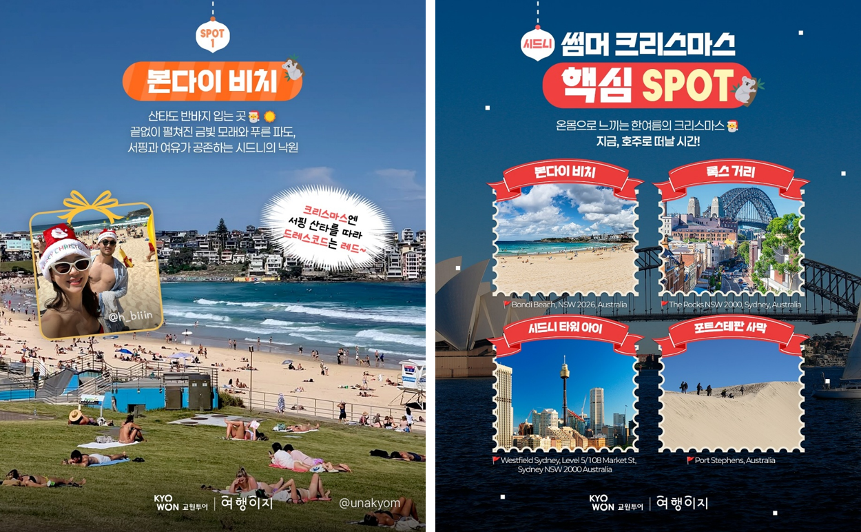 <h5>Solution</h5>
- 여행 니즈 기반 맞춤형 정보 제공을 통해 고객 경험 고도화<br />
- 콘텐츠–상품 연계 구조 고도화를 통해 유입 경로 확장, 전환 성과 극대화<br />
- 영향력 지수가 높은 블로거 협업을 통해 진정성 후기 확산, 유입 경로 다각화를 통한 신규 트래픽 확보<br />