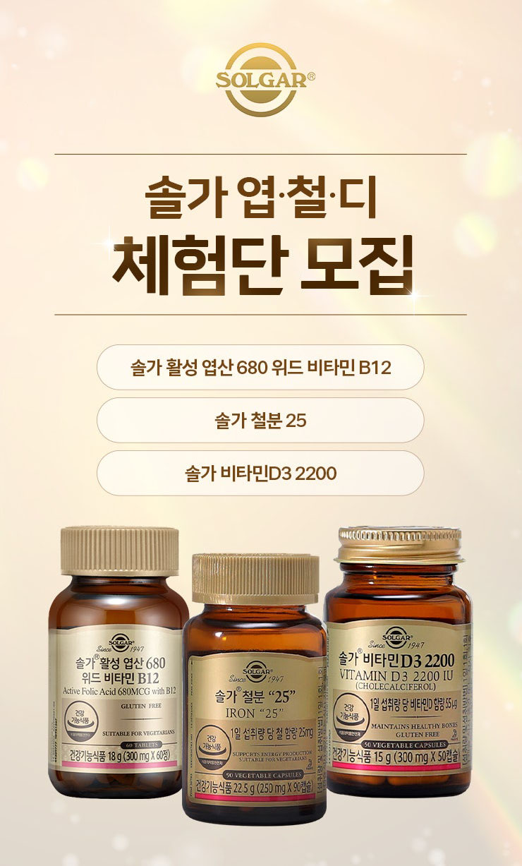 <h5>Solution</h5>
- 임신 건강·여성 건강 2대 축으로 타깃을 세분화하고, 생애주기별 니즈에 맞춘 인플루언서 브랜디드 콘텐츠(유튜브·인스타그램 릴스·블로그)와 체험단 프로그램을 시기별로 순차 운영<br /> 
- 자기관리 이미지가 강한 대형 유튜버(한혜진) 협업 및 화제성 게스트 출연 구성, 제품을 '센스 있는 선물템'으로 소구하며 브랜드 인식 확장<br /> 
- 인플루언서 원본 콘텐츠를 2차 라이선스 광고 소재로 활용, 자연스러운 메시지 전달로 도달·전환 효율 극대화<br /> 
- '한혜진 비타민' 등 브랜드 연계 키워드를 설계하여 유튜브-인스타그램 연관 검색 흐름 유도 및 네이버 검색 노출 강화<br />