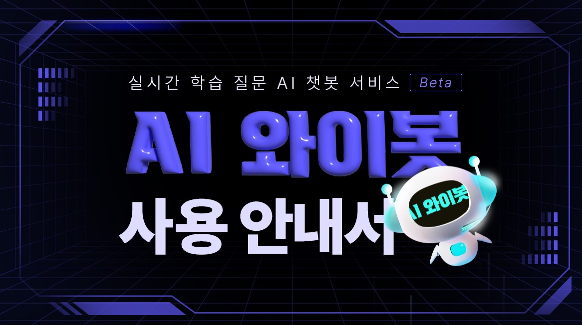 <h5>Results</h5>
- 커뮤니케이션 창구 단일화를 통해 기자단 및 소비자 대상 YBM 브랜드 구조와 역할에 대한 인식 정립
- 보도&amp;기획, 스타강사 인터뷰, 매체사 어워드 등 다각적 콘텐츠 운영으로 YBM의 영어교육 전문성을 집중 조명
- 정기적·다양한 홍보 포맷 활용으로 에듀테크 기반 학습 브랜드 이미지 강화 및 인지도 제고
- 교육 및 산업 담당 기자 대상 상시 미디어 미팅 운영을 통한 브랜드 이해도 제고 및 우호적 관계 형성
