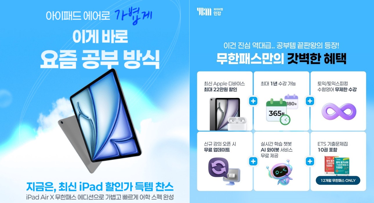 <h5>Solution</h5>
- YBM 계열사 전반을 아우르는 통합 뉴스 모니터링, 이슈 관리 체계 구축 및 정기 커뮤니케이션 운영
- 학습 트렌드, 채용 시즌 이슈 등 시의성 있는 교육업계 트렌드를 활용한 기획 아이템을 선제적으로 발굴
- 신규 서비스 론칭, MOU 체결, 소비자 참여형 이벤트 등 자사 브랜드 이슈를 전략적으로 기사화해 미디어 커버리지 확대
