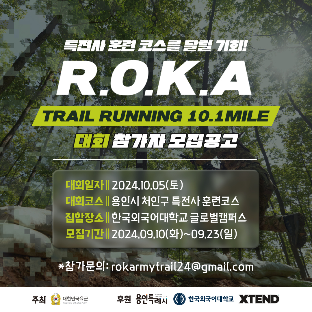 <h5>Results</h5>
- 용산역 현장 캠페인 전체 참여인원 1,770명, 유튜브 구독자 수 1,100명 증가<br />
- 제1회 R.O.K.A 트레일 러닝 대회 결과:<br />
1) 모집결과: 일반인 기준 1,024명으로 조기마감 (경쟁률: 7.3:1)<br />
2) 재해율 0% 대회로 종료<br />
3) 참여자 종합 만족도 약 95%이상 달성 <br />