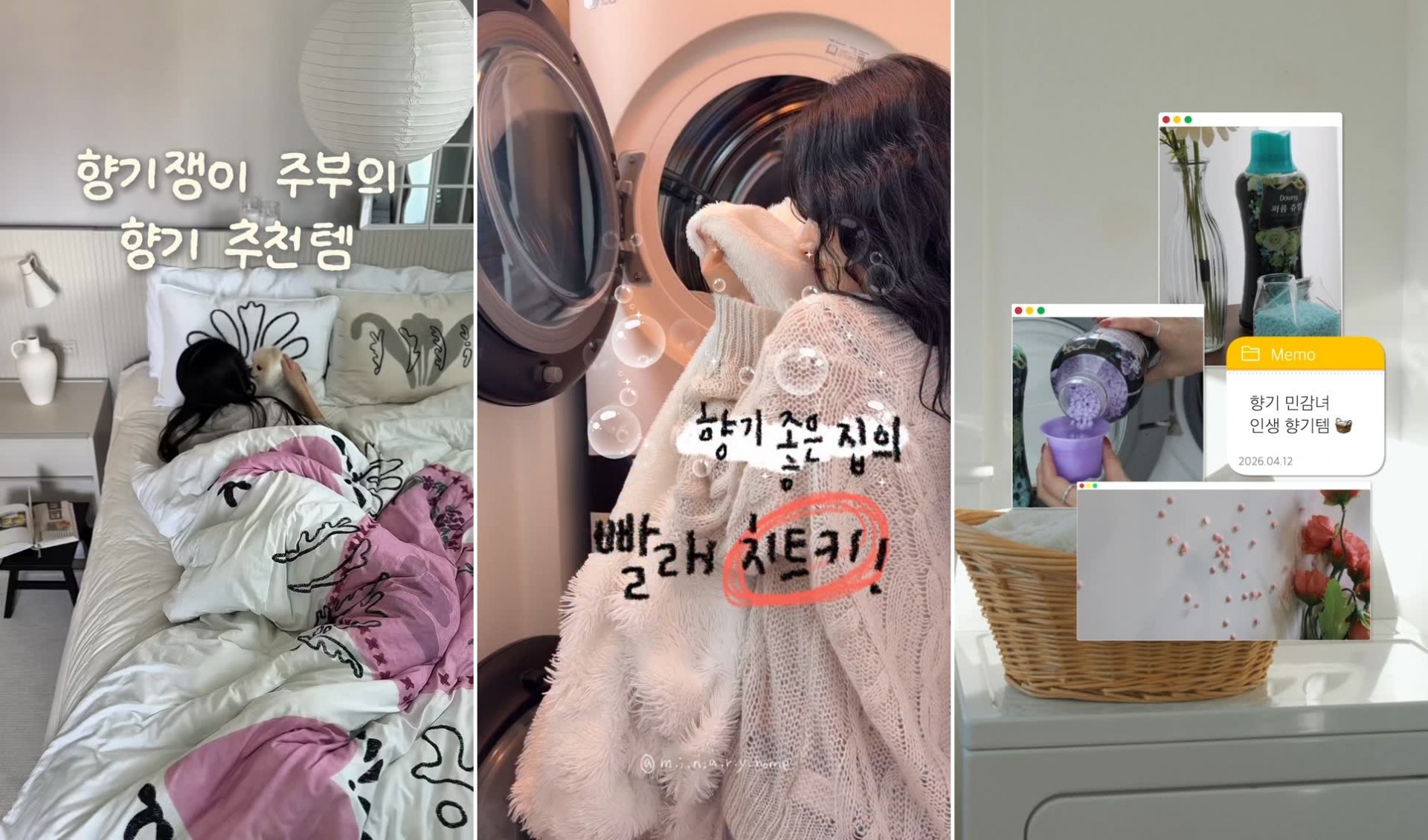 <h5>Solution</h5>
- 마이크로&amp;나노 인플루언서 협업을 통한 다우니 향기부스터 관심 및 구매 고려도 증대<br />
- 타깃 라이프스타일별 인플루언서 그룹을 세분화하여 특성별 맞춤형 숏폼 콘텐츠 생산<br />