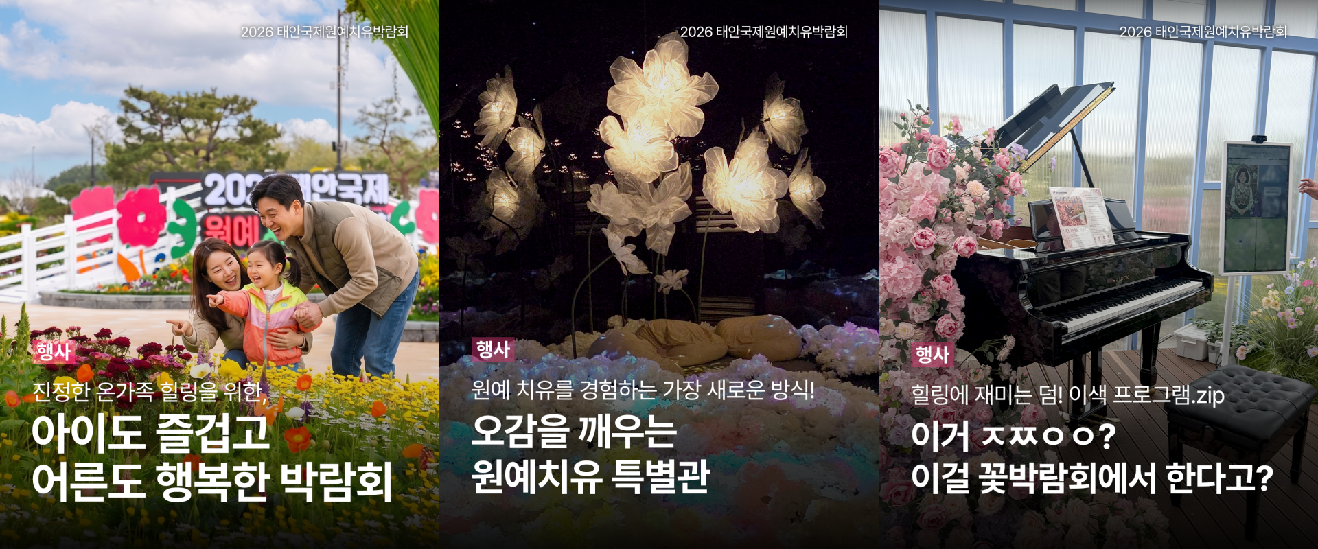 &lt;h5&gt;Solution&lt;/h5&gt;
- 인스타그램·블로그·유튜브·페이스북·밴드 5개 공식 채널 상시 운영으로 정보성 콘텐츠와 체험형 콘텐츠 확대&lt;br /&gt;
- 서포터즈 