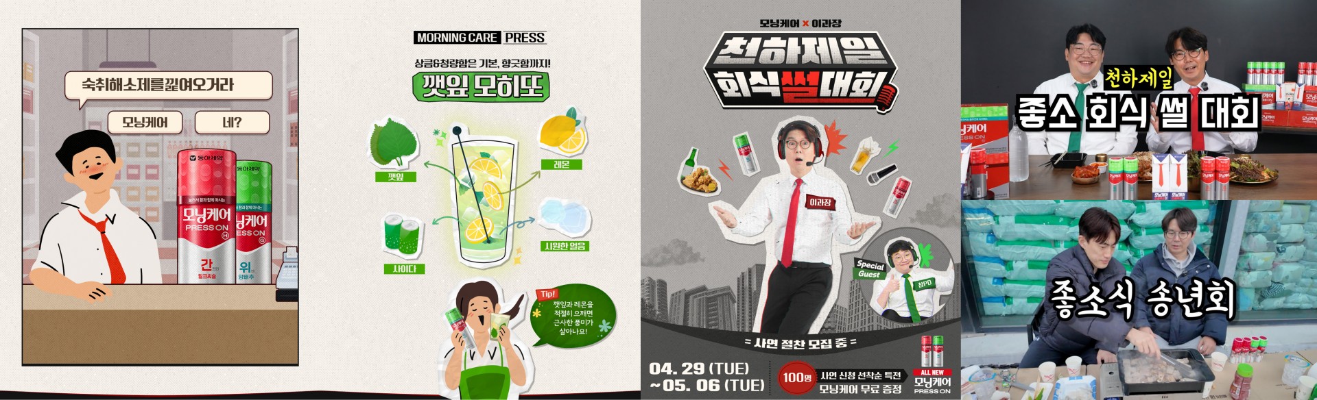 &lt;h5&gt;Solution&lt;/h5&gt;
- 인스타그램 채널 내 체류시간을 높일 수 있는 흥미 유발 콘텐츠와 정보성 콘텐츠 강화&lt;br /&gt; 
- 인플루언서 협업 및 오프라인 샘플링을 통해 제품 경험을 확대하고 자연스러운 구매 전환 유도&lt;br /&gt;