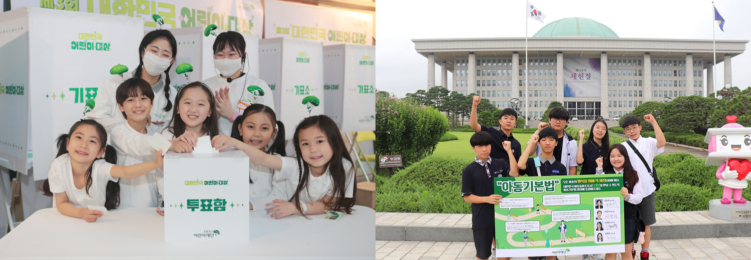 <h5>Results</h5>
- Communicating ChildFund Korea’s diverse activities at the forefront of children’s rights protection, contributing to solidifying its image as Korea’s leading child welfare institution and raising program awareness<br />
- Reinforcing ChildFund Korea’s distinctive professional and trend-forward image through press releases utilizing detailed data such as children-targeted surveys and research materials<br />