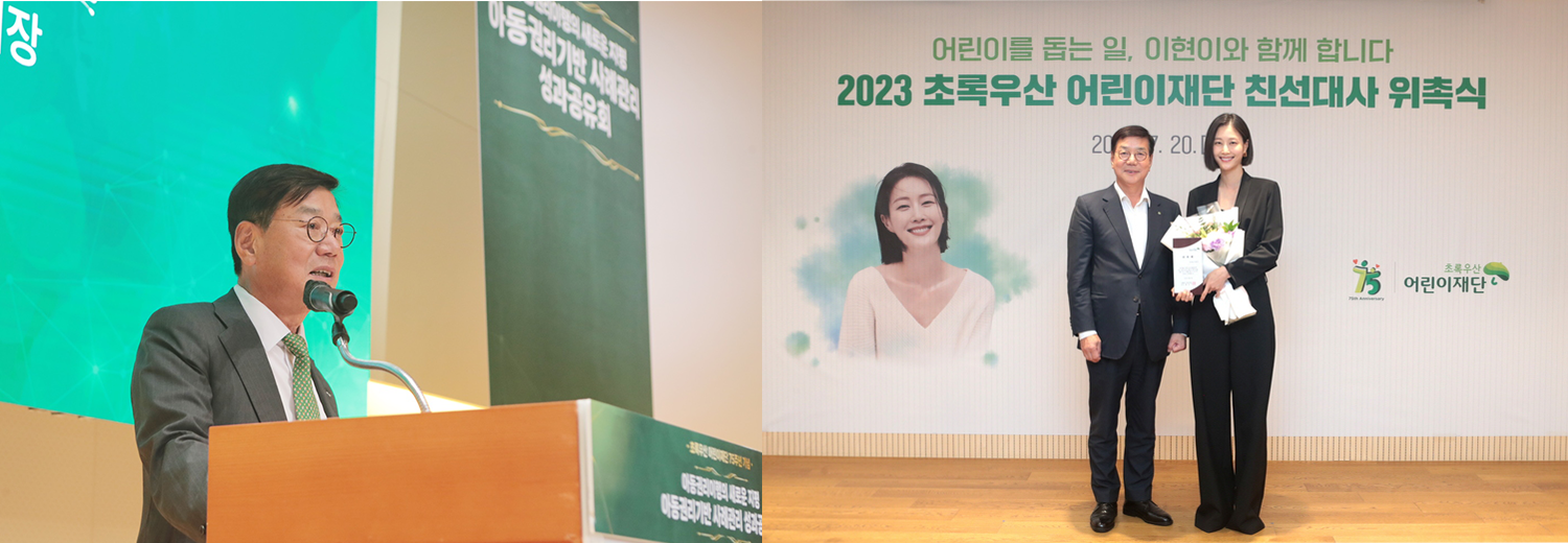 <h5>Solution</h5>
- Conducting proactive media relations activities utilizing ChildFund Korea’s diverse annual activities including children-related programs, campaigns, and MOU signings<br />
- Establishing ChildFund Korea’s program direction and messaging through consistent and precise use of terms such as ‘child welfare institution,’ ‘independent living-ready youth,’ and ‘family caregiving children’<br />
- Increasing the value of materials by developing articles containing meaningful information including concrete data, rather than simple fact-centered descriptive articles<br />