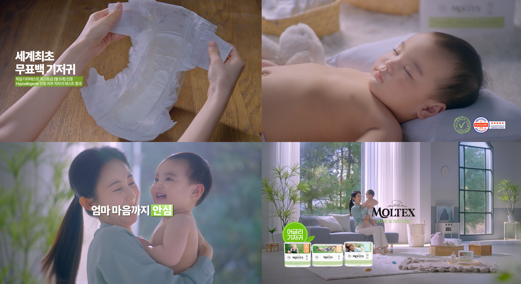 <h5>Solution</h5>
- Developing ‘Ugly Diaper’ as a brand nickname best expressing Moltex’s USP as Western Europe’s #1 eco-friendly, chemical-free premium diaper<br />
- Simultaneously expanding branding awareness and driving sales growth through the organic integration of branding and performance activities<br />
- Producing branded video content to shift consumer perception on ‘Why eco-friendly diapers—Ugly Diaper?’<br />
- Raising brand awareness through partnerships with parenting influencers and major parenting communities; continuously publishing review content to increase portal search rankings<br />
- Executing performance marketing by setting up proprietary site GA and SA/DA systems with channel-tailored strategies<br />