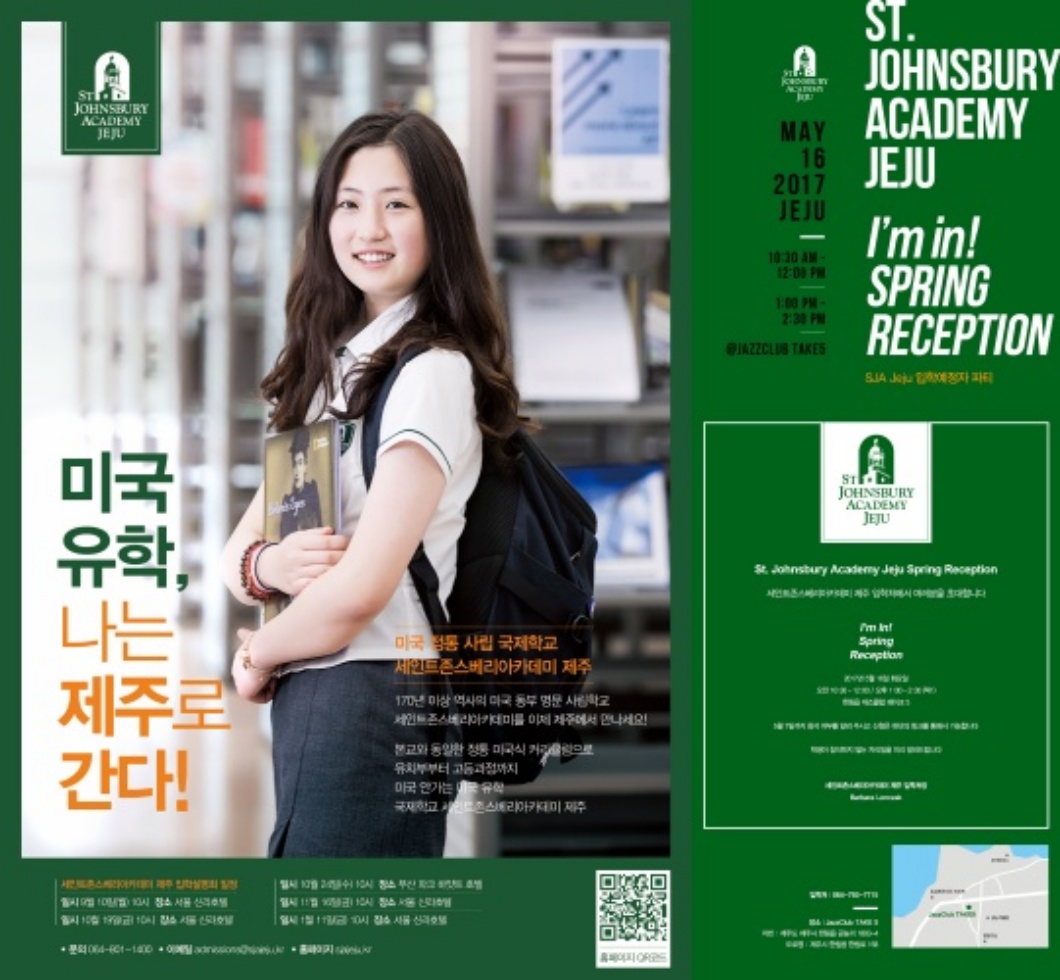 <h5>Soltution</h5>
- The key message that encompasses the entire marketing program is ‘Studying abroad? I can experience the research-centered, traditional American curriculum in Jeju.'<br />
- The message should keep focused on the school’s curriculum which is research-based and the traditional American kind that students can enjoy in Jeju<br />
- With such key message, promotional programs should be carried out together with the faculty, students, and parents<br />
- Comprehensive marketing methods should be utilized online and offline